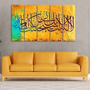 A Verse from the Quran Islamic Wall Painting Set of 5