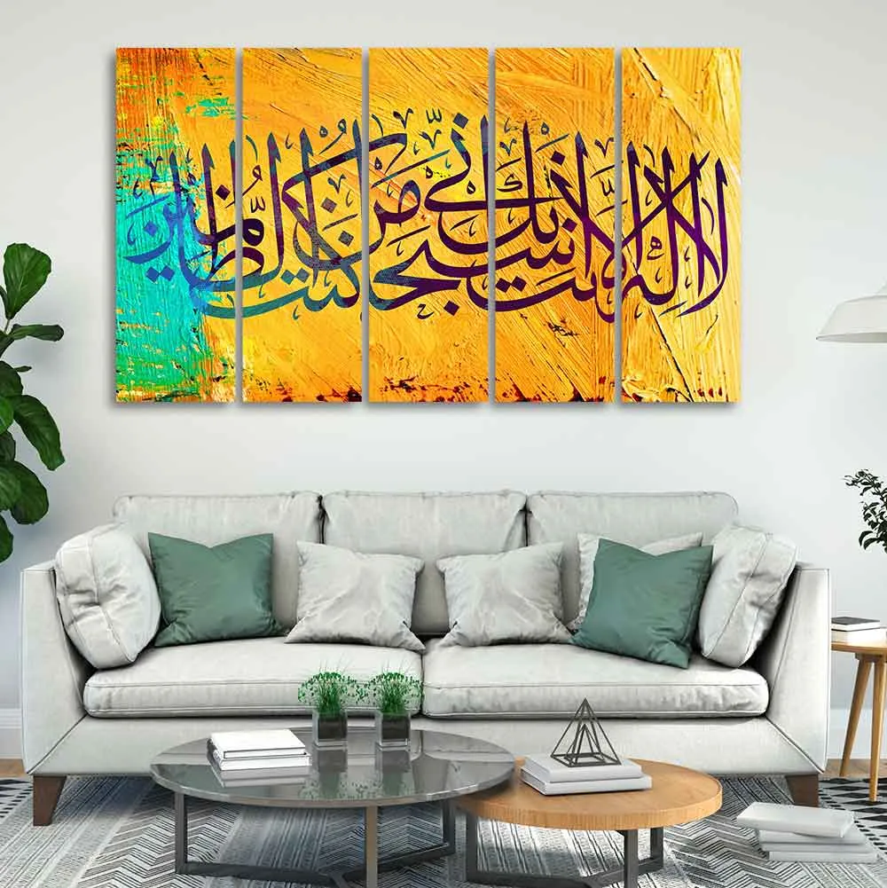 A Verse from the Quran Islamic Wall Painting Set of 5