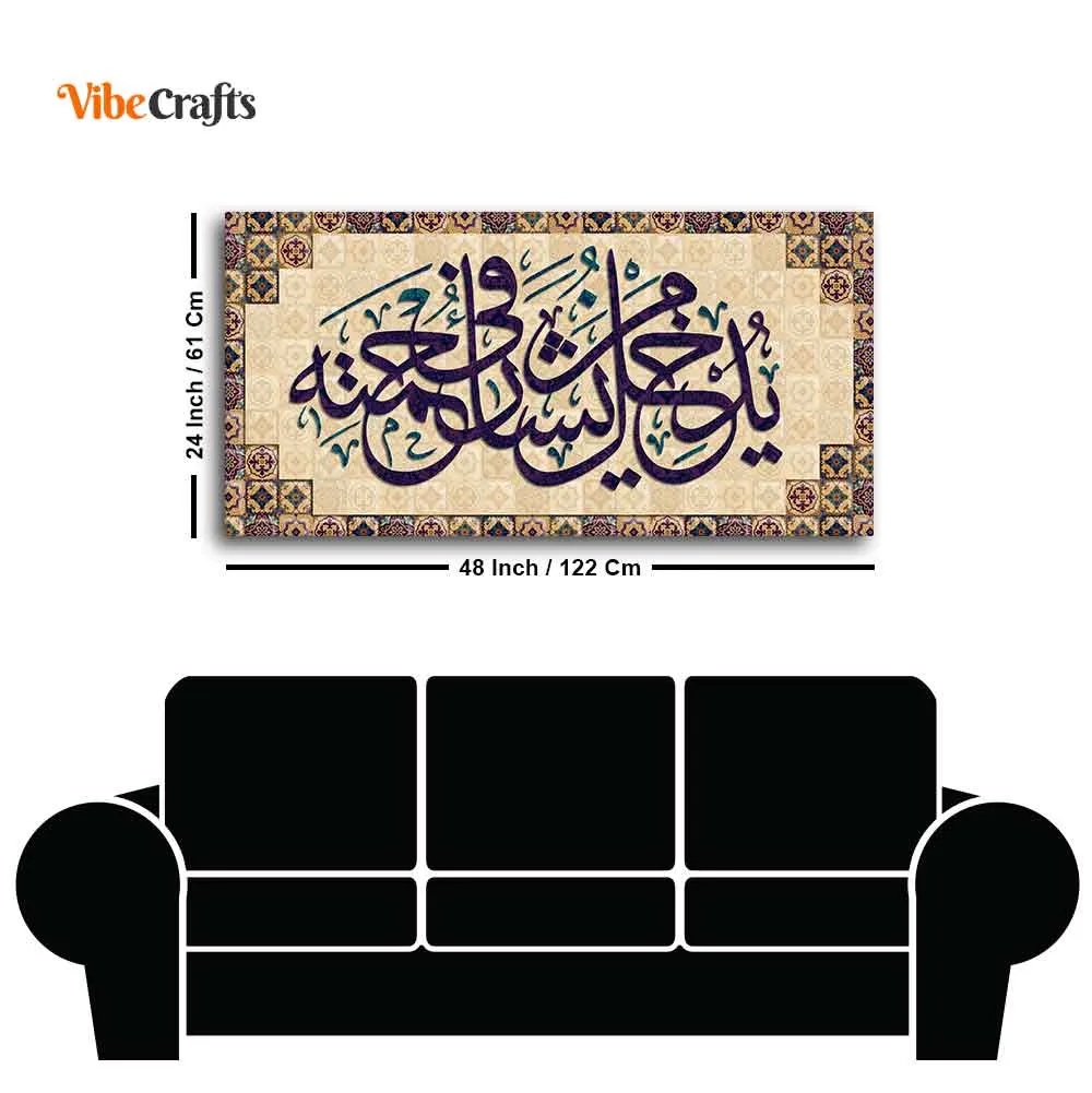 Arabic Calligraphy Quran Verse Islamic Wall Painting