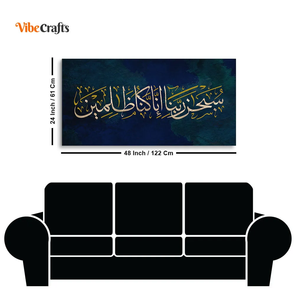 Arabic Calligraphy Verse From the Quran Premium Wall Painting